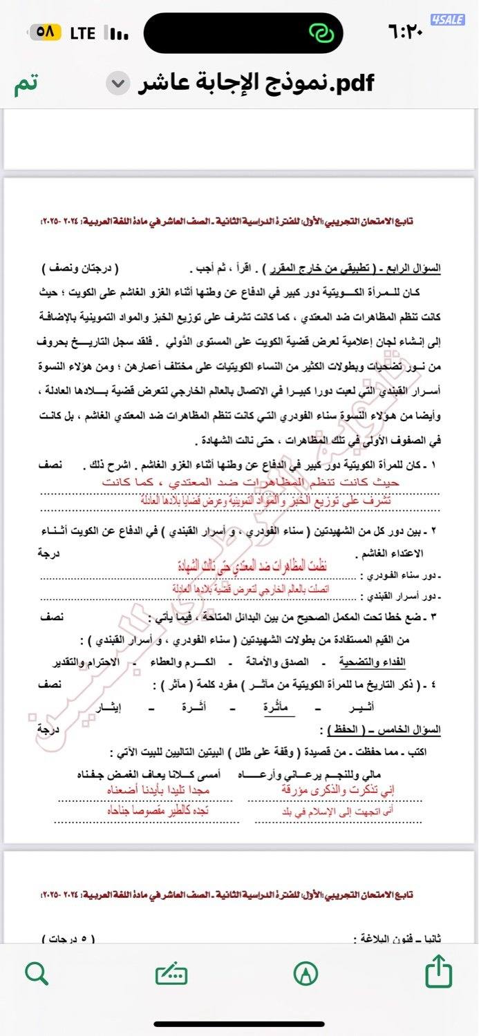 مدرس أول لغه عربيه جميع المراحل التعليمية ابتدائي و متوسط وثانوي خب2