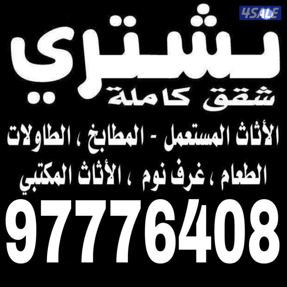 ‏ نشتري مكيفات مستعملة شراء وحدات تكييف خربان وقديم سكراب نشتري وحدات0