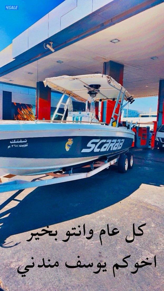 للبيع طراد0