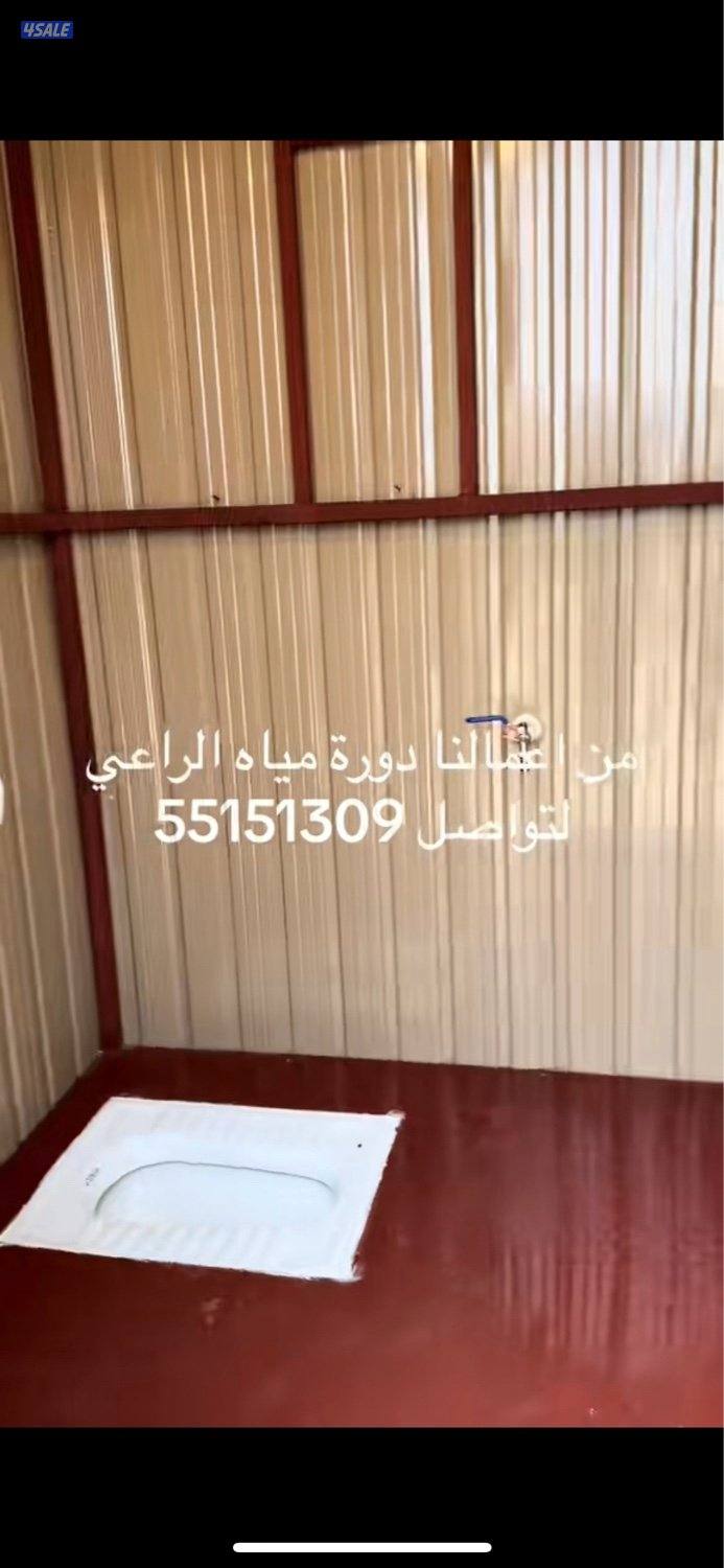 دررة مياه مطابخ حمام عرزاله غرفه راعي مخزن مخازن2