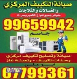‏صيانة تكييف مركزي وحدات ثلاجات غسالات أتوماتيك برادات طبخات فيني جاسم4