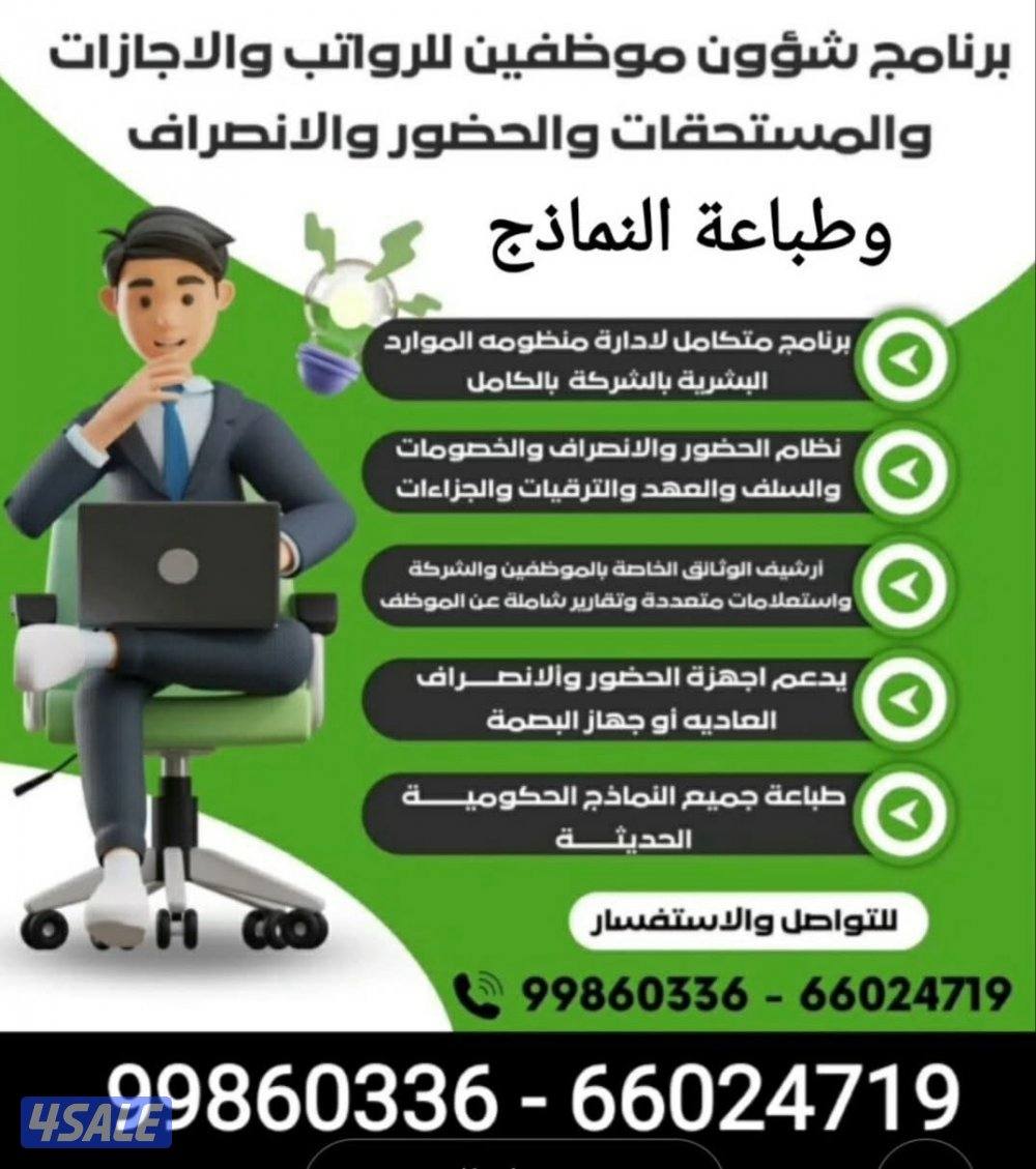 برنامج لطباعة جميع نماذج الشؤون والهجرة والمرور والبلدية نسخة6