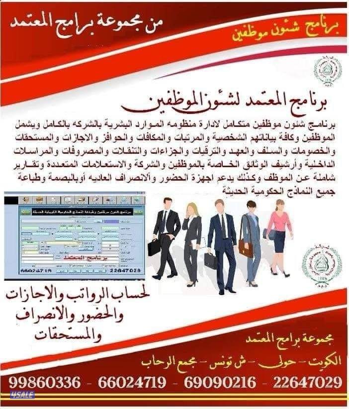 برنامج لطباعة جميع نماذج الشؤون والهجرة والمرور والبلدية نسخة9