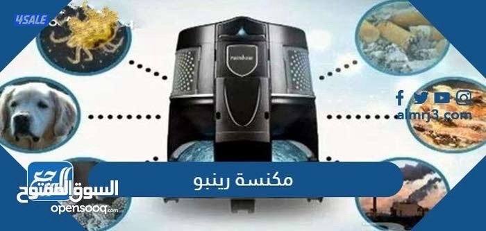 للبيع جهاز رينبو كامل الاغراض كالجديد1