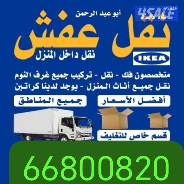 #نقل#عفش#نقل#عفش#عفش#نقل#عفش#نقل#عفش#عفش#نقل#عفش#نقل#عفش#نقل#عفش##0