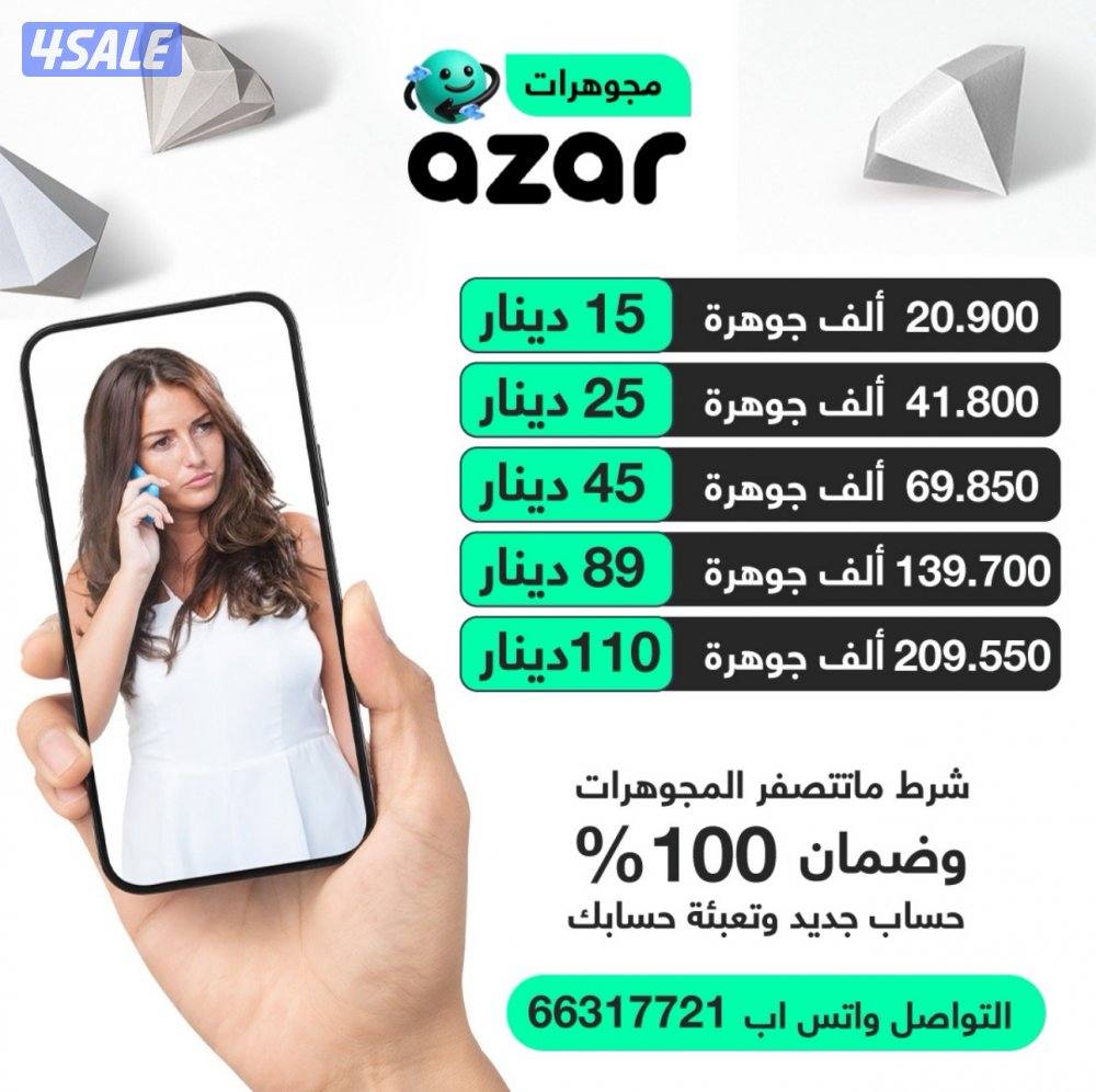 <<ازار ازار ازار>>0