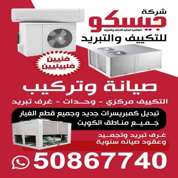جيسكو / مشترك بحث جديد0