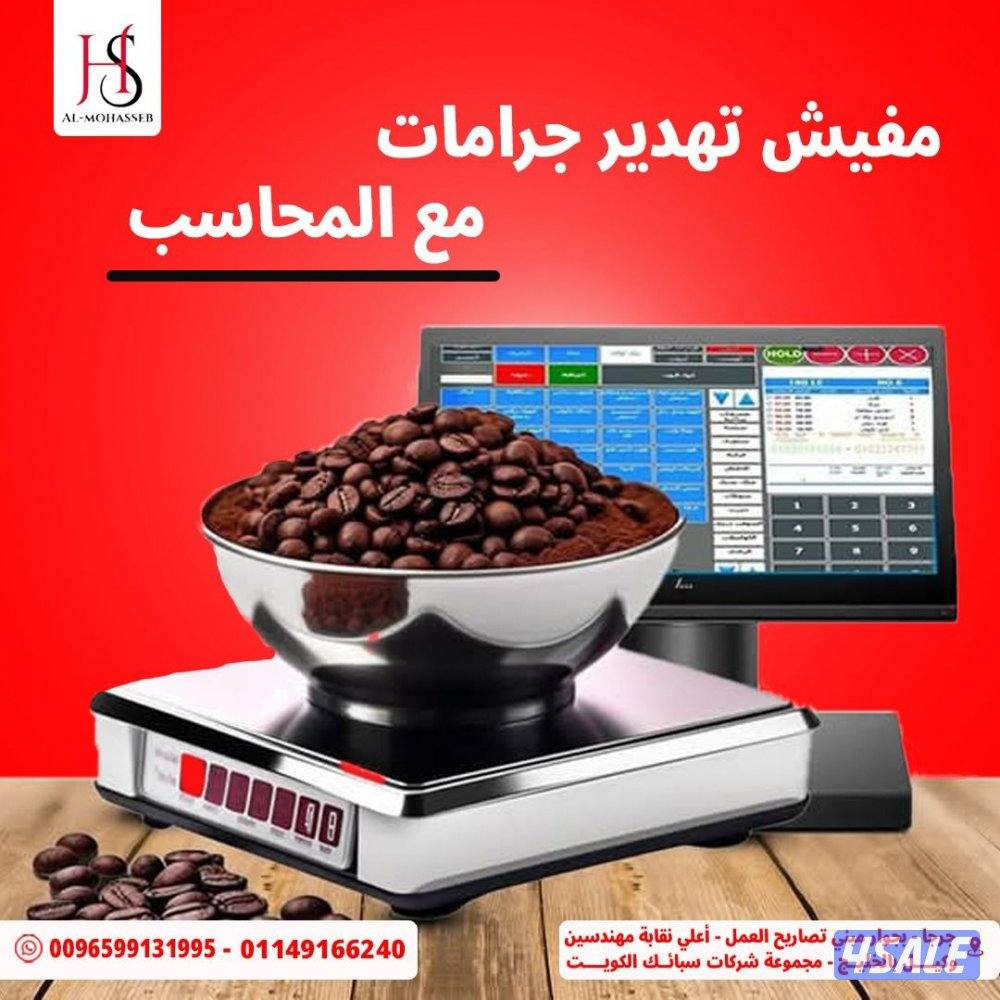 محاسب زيارات ومراجعة للمحلات والشركات والمكاتب3