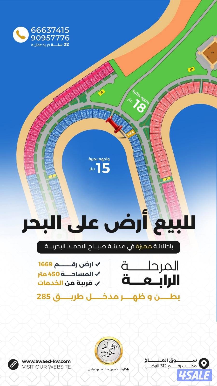 ارض علي البحر في مدينة صباح الاحمد البحرية0