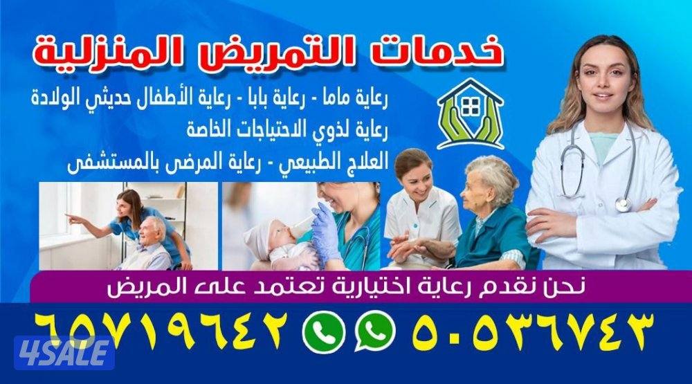 private nurse, elderly care, newborn baby care, special needs,0