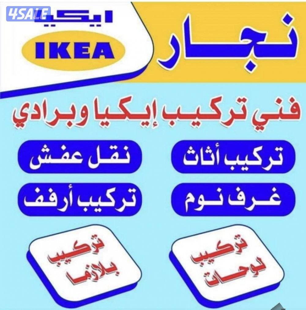 تركيب ستاير_تركيب بالكرتون نقل داخل المنزل باانسب الأسعار1