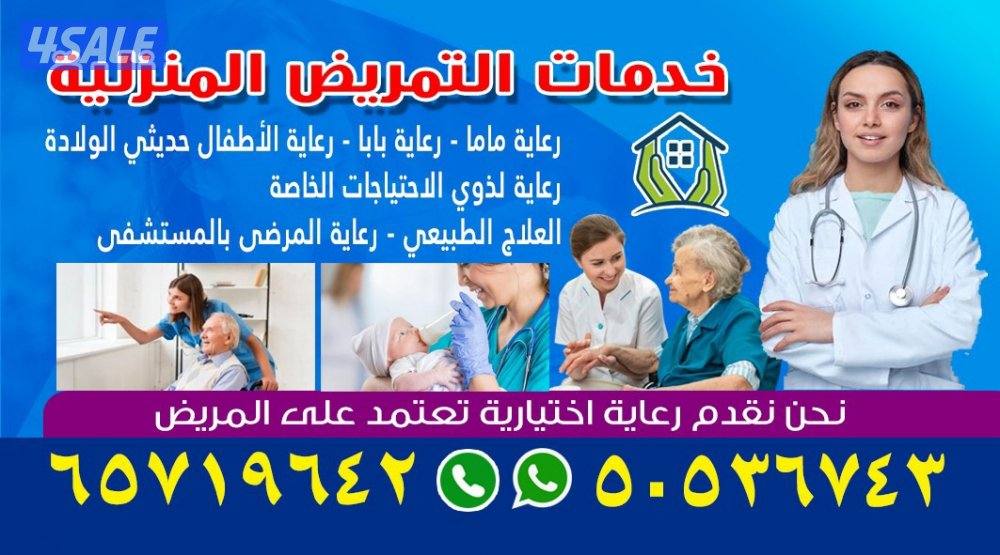 Private nursing, elderly care, newborn baby care, special need,1