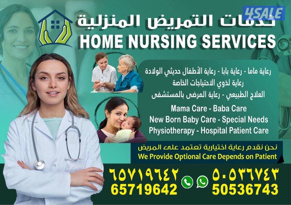 Private nursing, elderly care, newborn baby care, special need,0