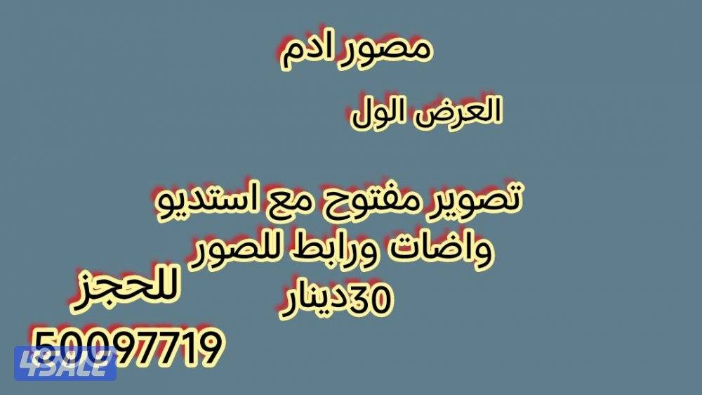 مصور ادم1