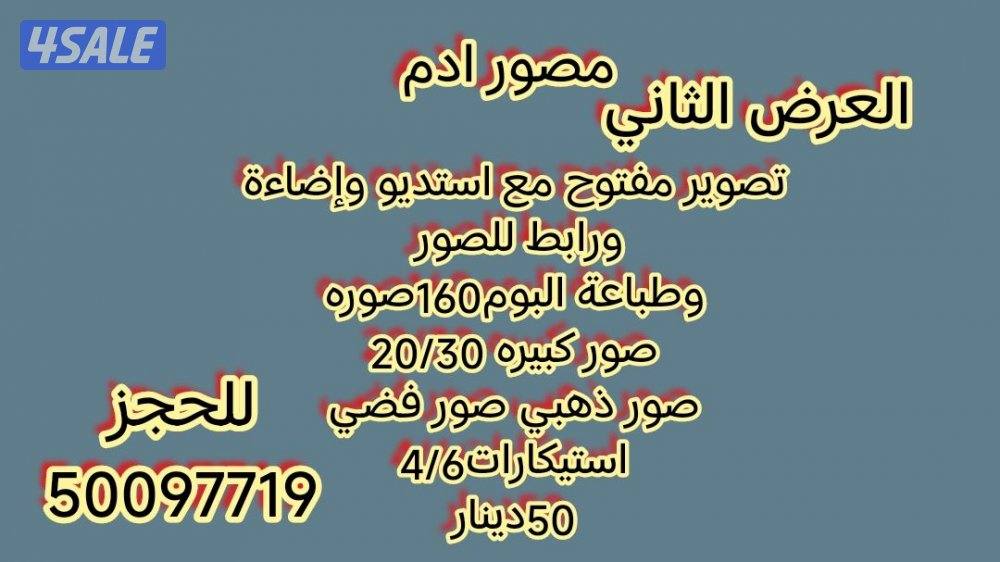 مصور ادم0