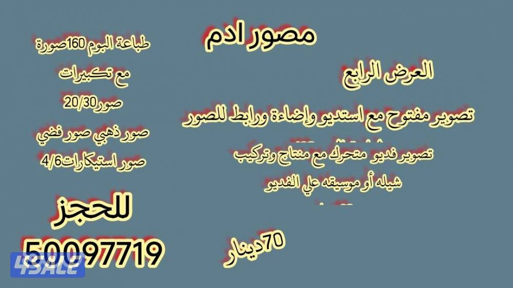 مصور ادم3
