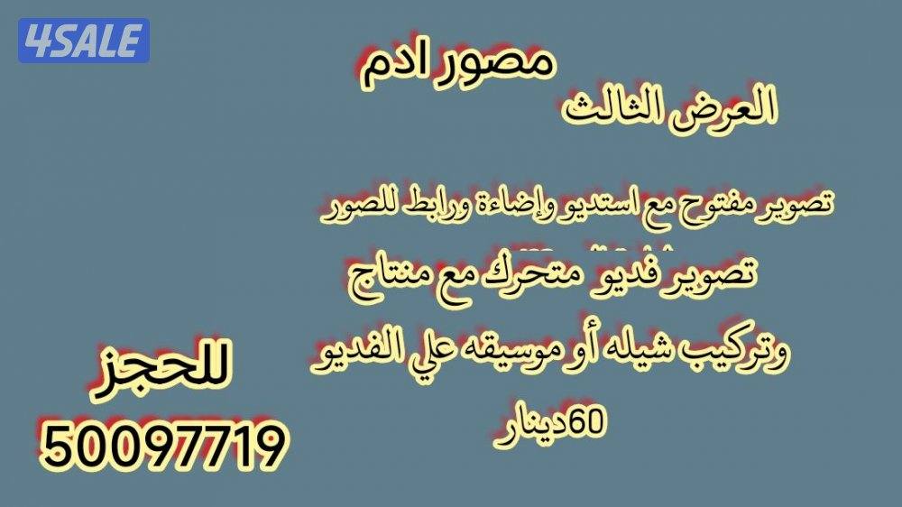 مصور ادم4
