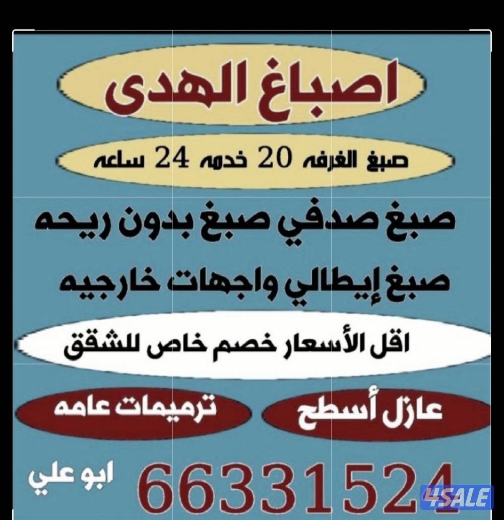 ## اصباغ #### اصباغ  ### اصباغ####0