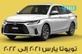 شركة صكوك لتاجير السيارات إيجار يومي شهري0