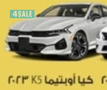 شركة صكوك لتاجير السيارات إيجار يومي شهري سنوي0