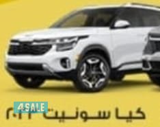 شركة صكوك لتاجير السيارات إيجار يومي شهري سنوي0