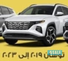 شركة صكوك لتاجير السيارات إيجار يومي شهري سنوي0