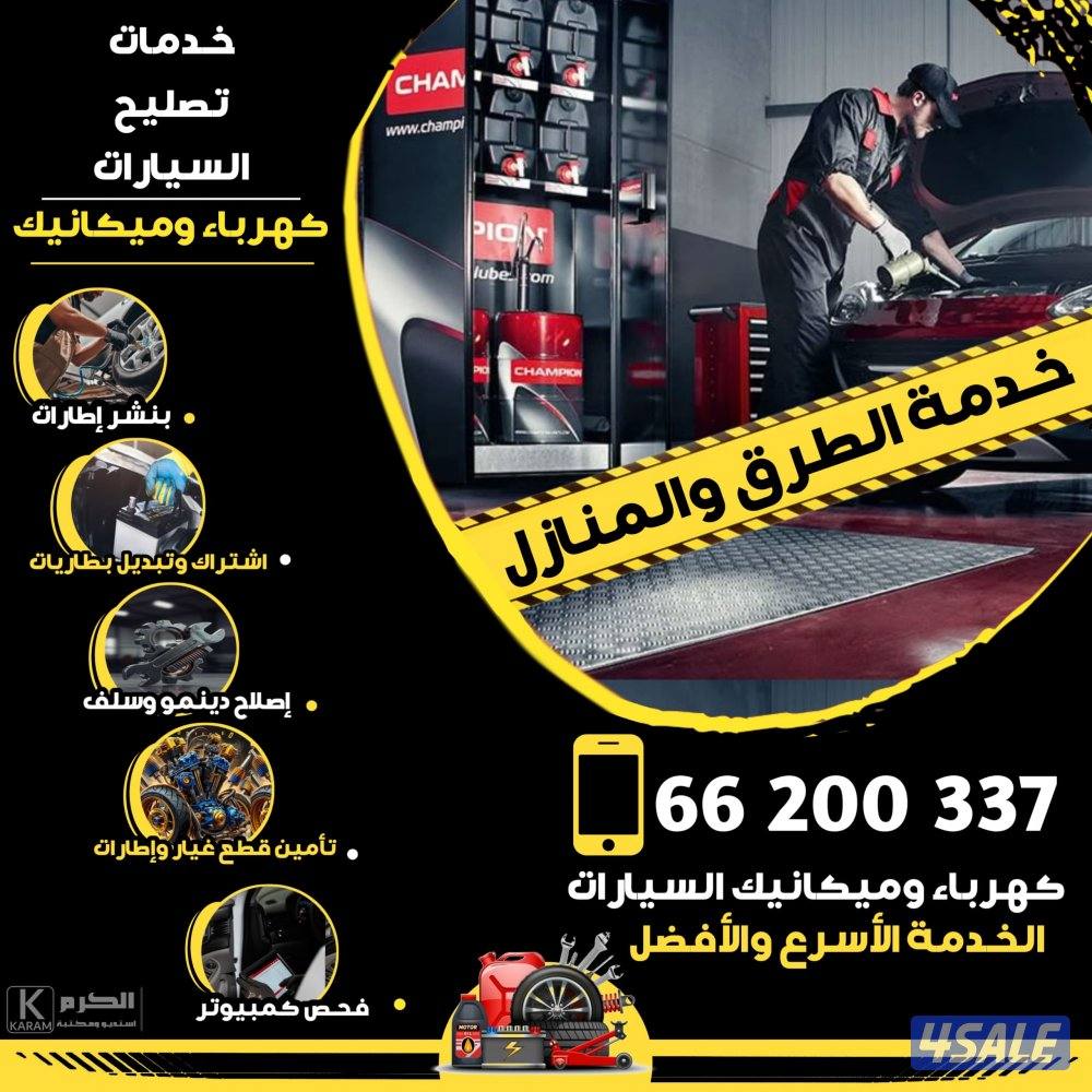 كهرباء وبنشر خدمه طرق ومنازل0