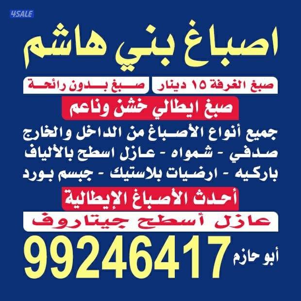 جميع مناطق🌹 الكويت🌹 ابو فاطمه0