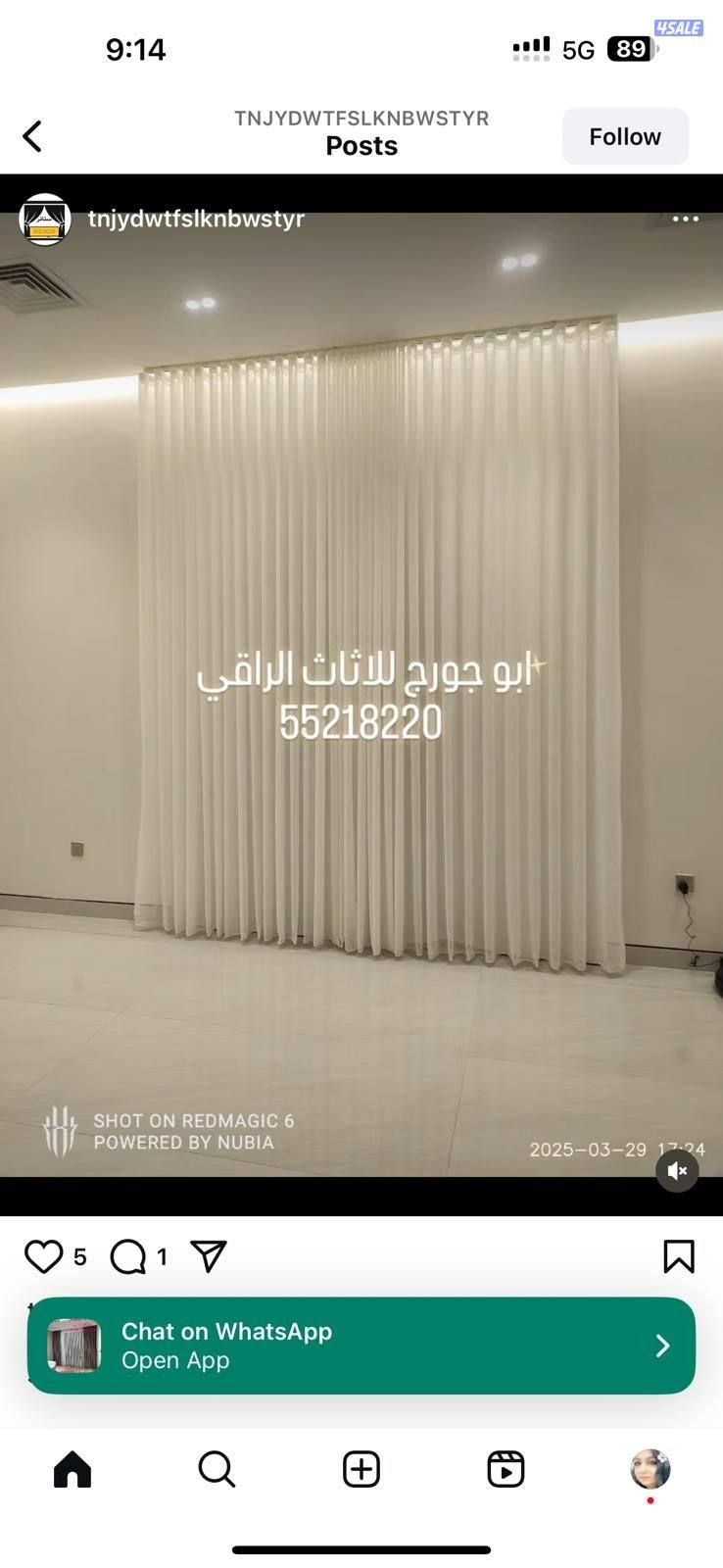 تفصيل ستائر احدث الموديلات الجديده0