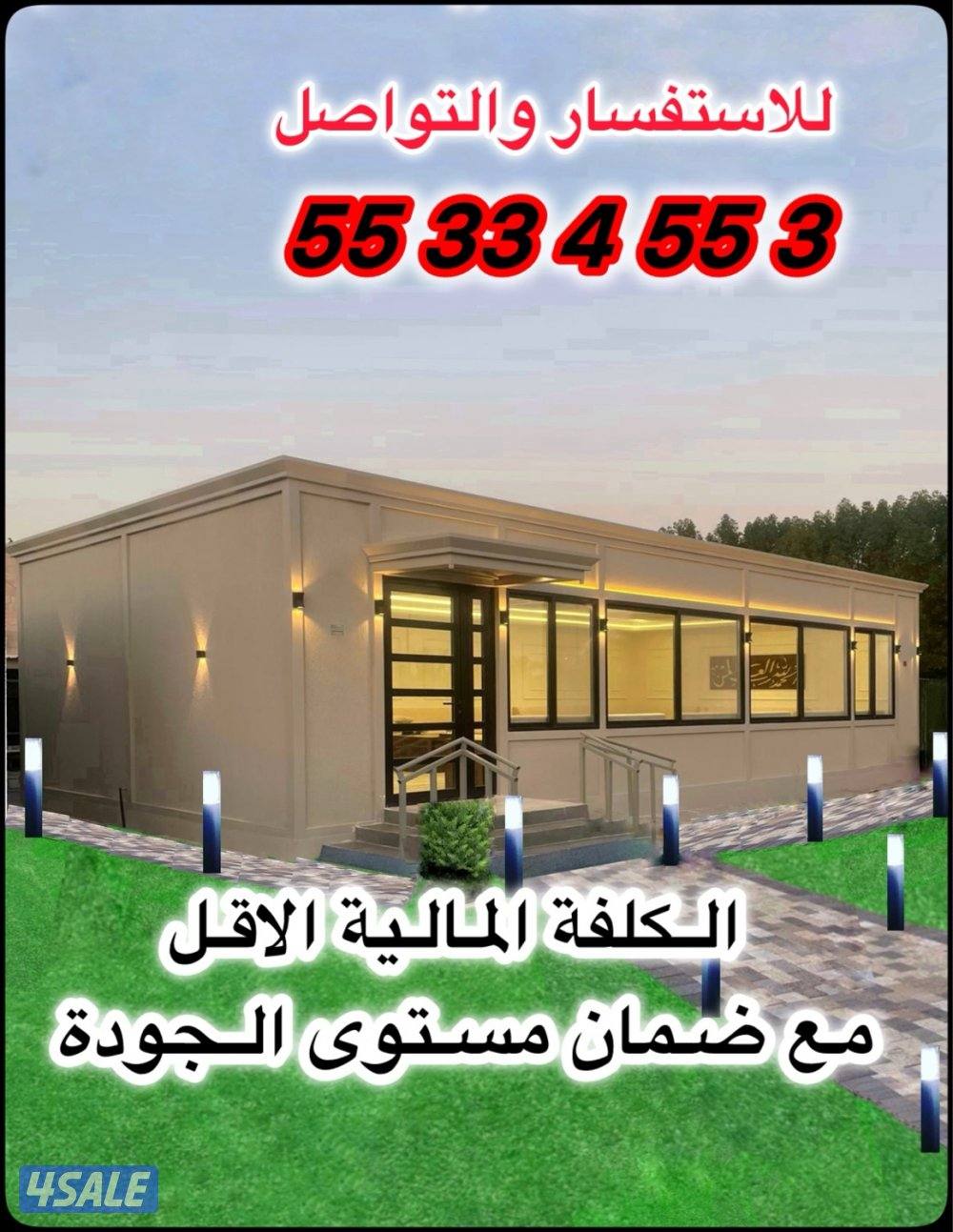 الدوانيات والجلسات الخارجية والمباني1
