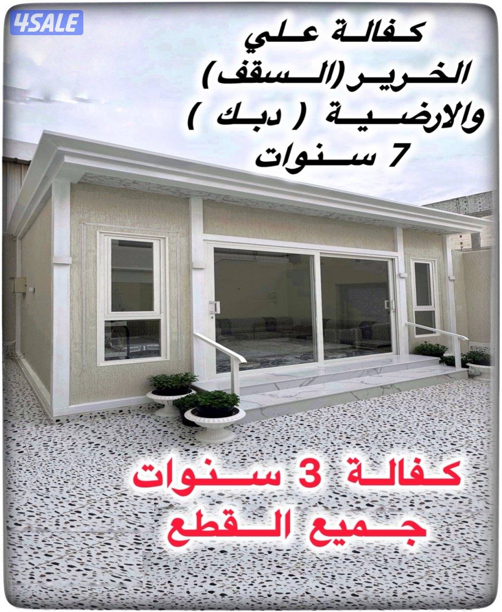 الدوانيات والجلسات الخارجية والمباني3