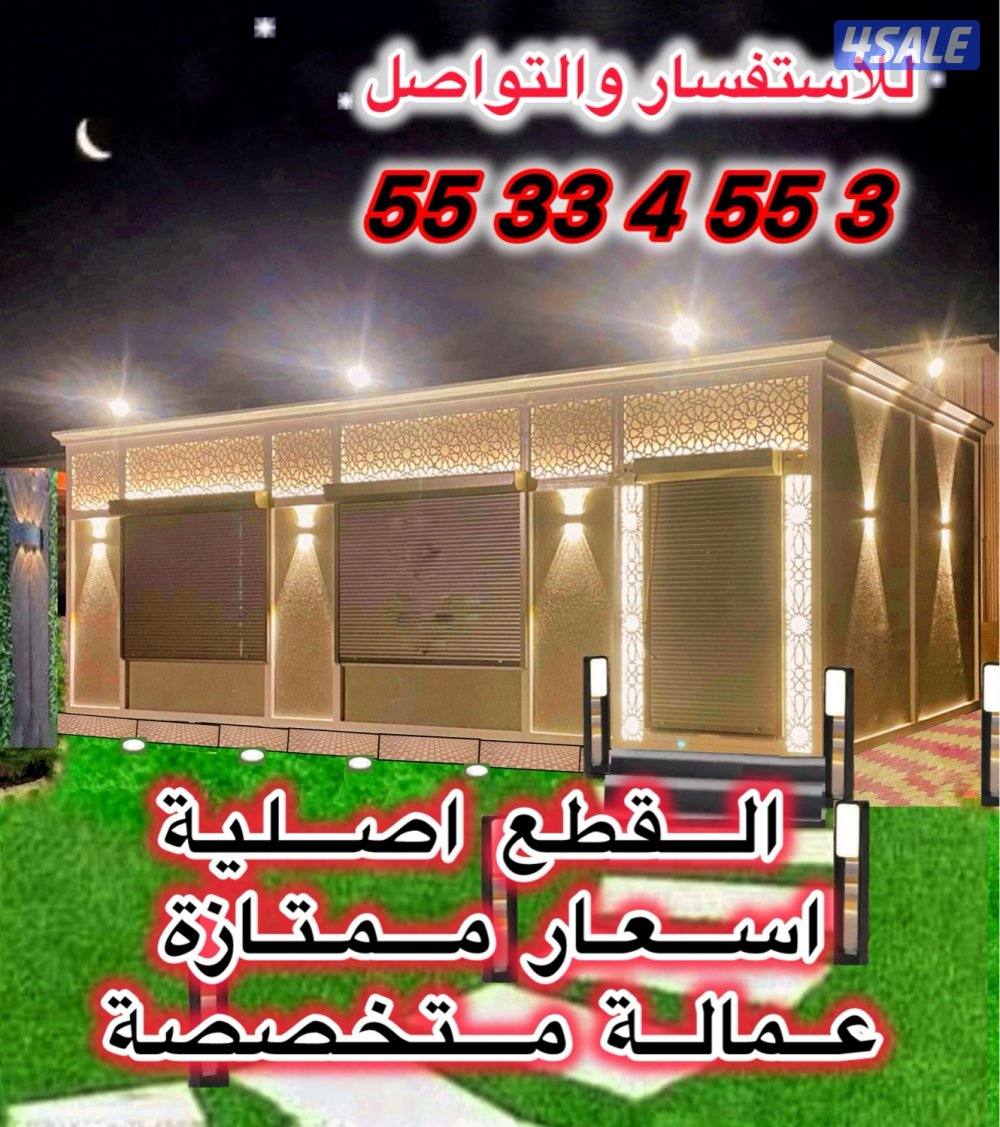 الدوانيات والجلسات الخارجية والمباني6
