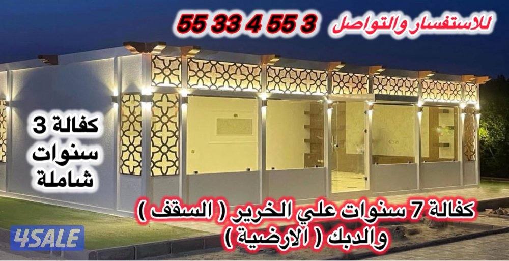 الدوانيات والجلسات الخارجية والمباني9