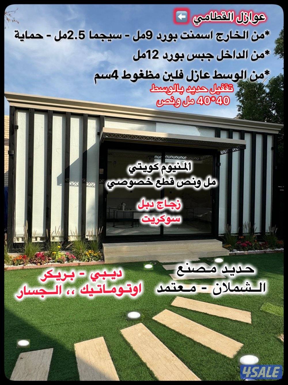 الدوانيات والجلسات الخارجية والمباني13