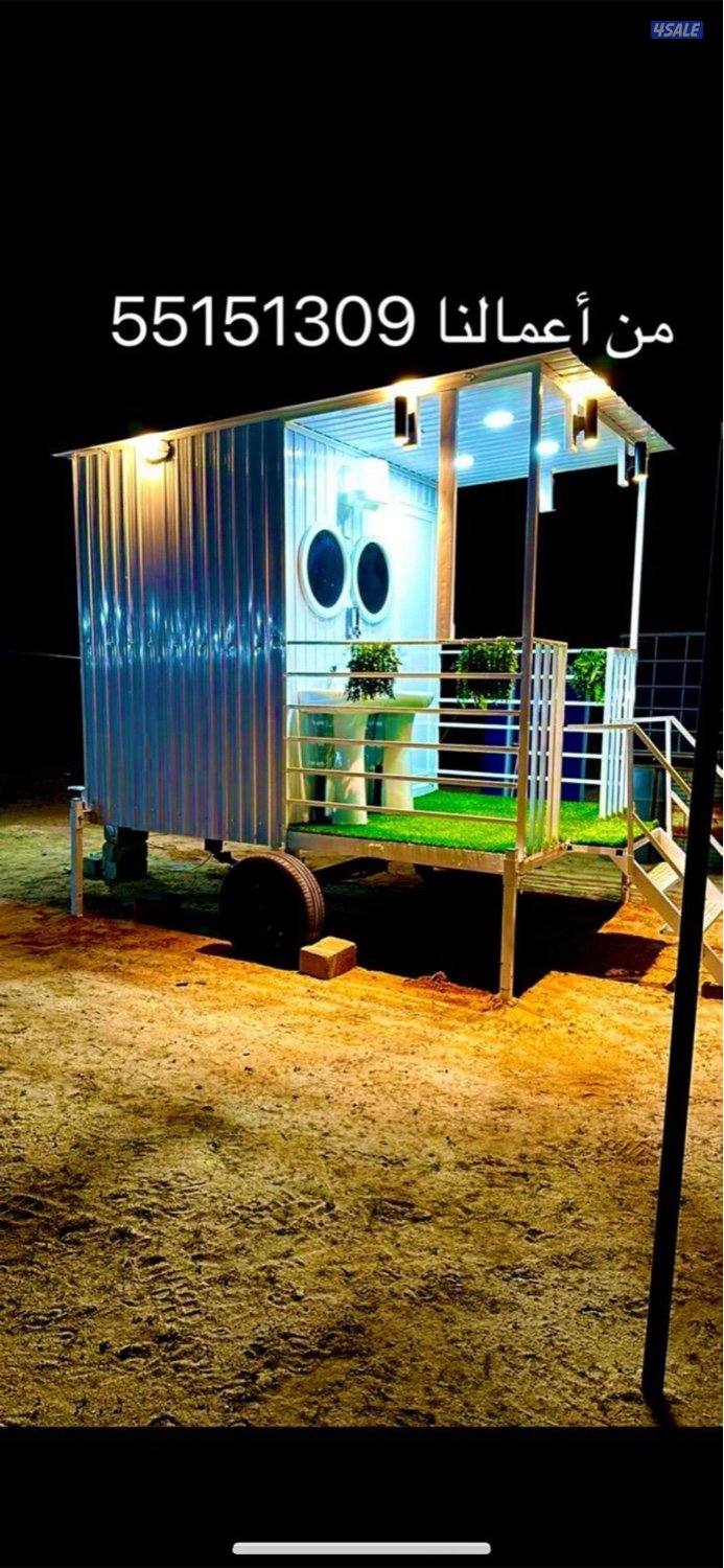 كرفانات دورة مياة1