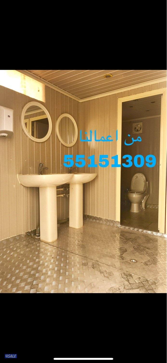 كرفانات دورة مياة7