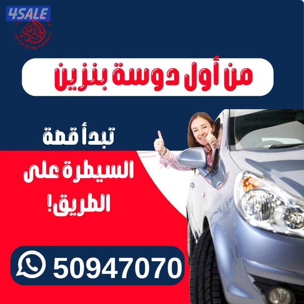 تعليم سواقه قياده السيارات8