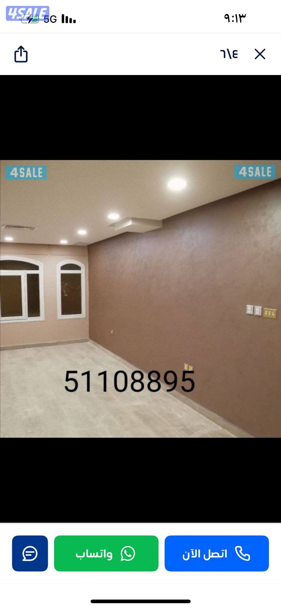 صباغ شاطر ورخيص1