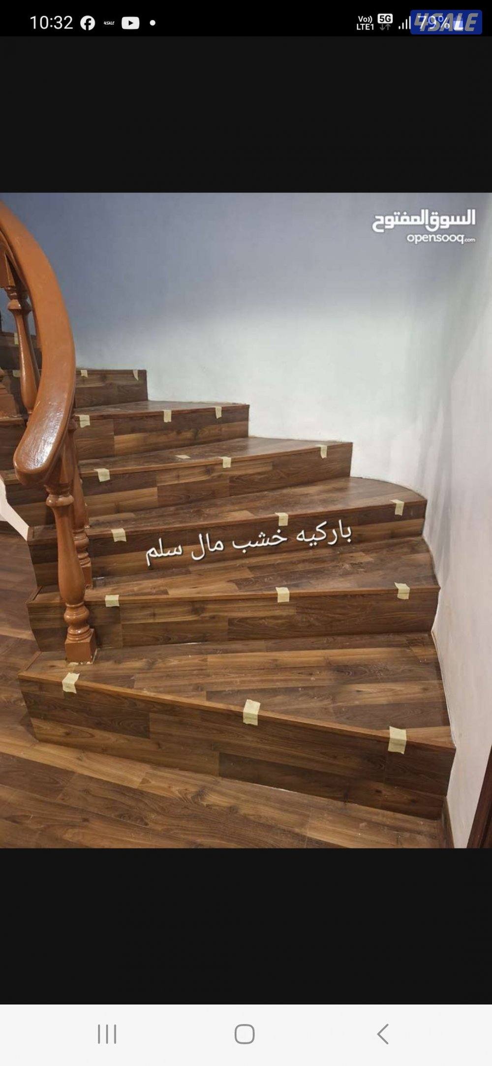 فني باركيه خشب ارضيات12