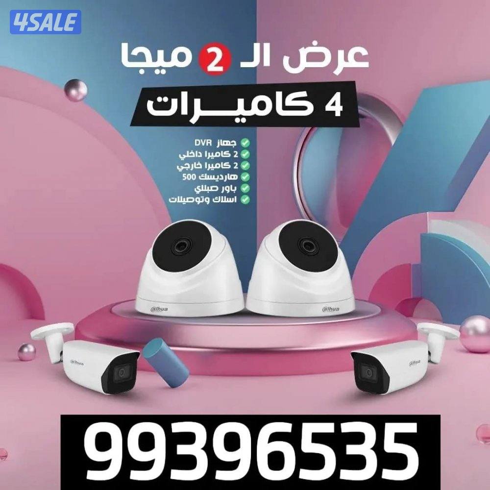 تركيب وصيانة جميع انواع الكاميرات والنتركم1