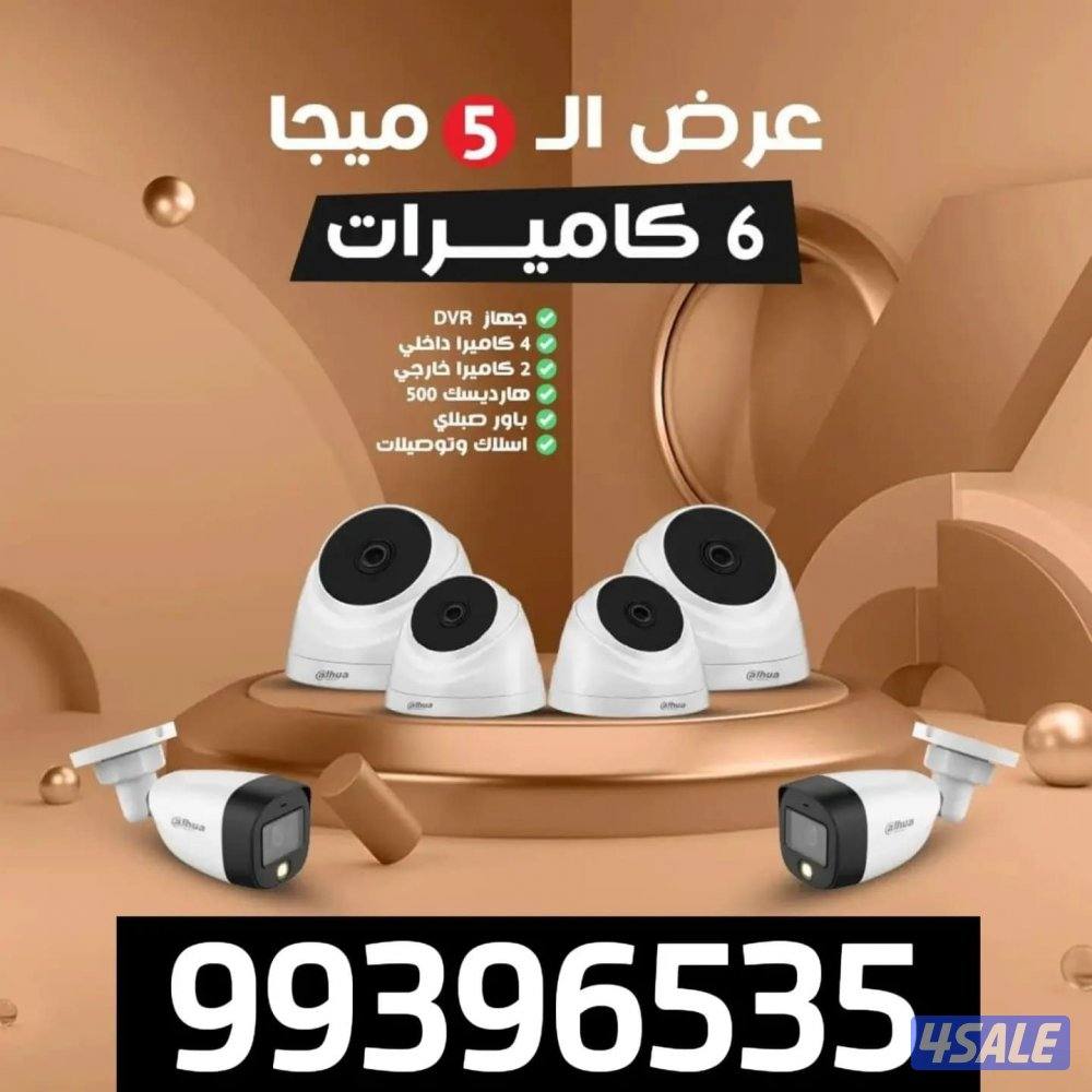 تركيب وصيانة جميع انواع الكاميرات والنتركم2