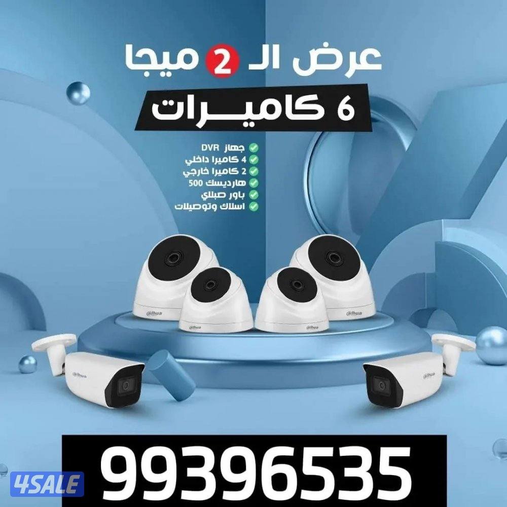 تركيب وصيانة جميع انواع الكاميرات والنتركم7