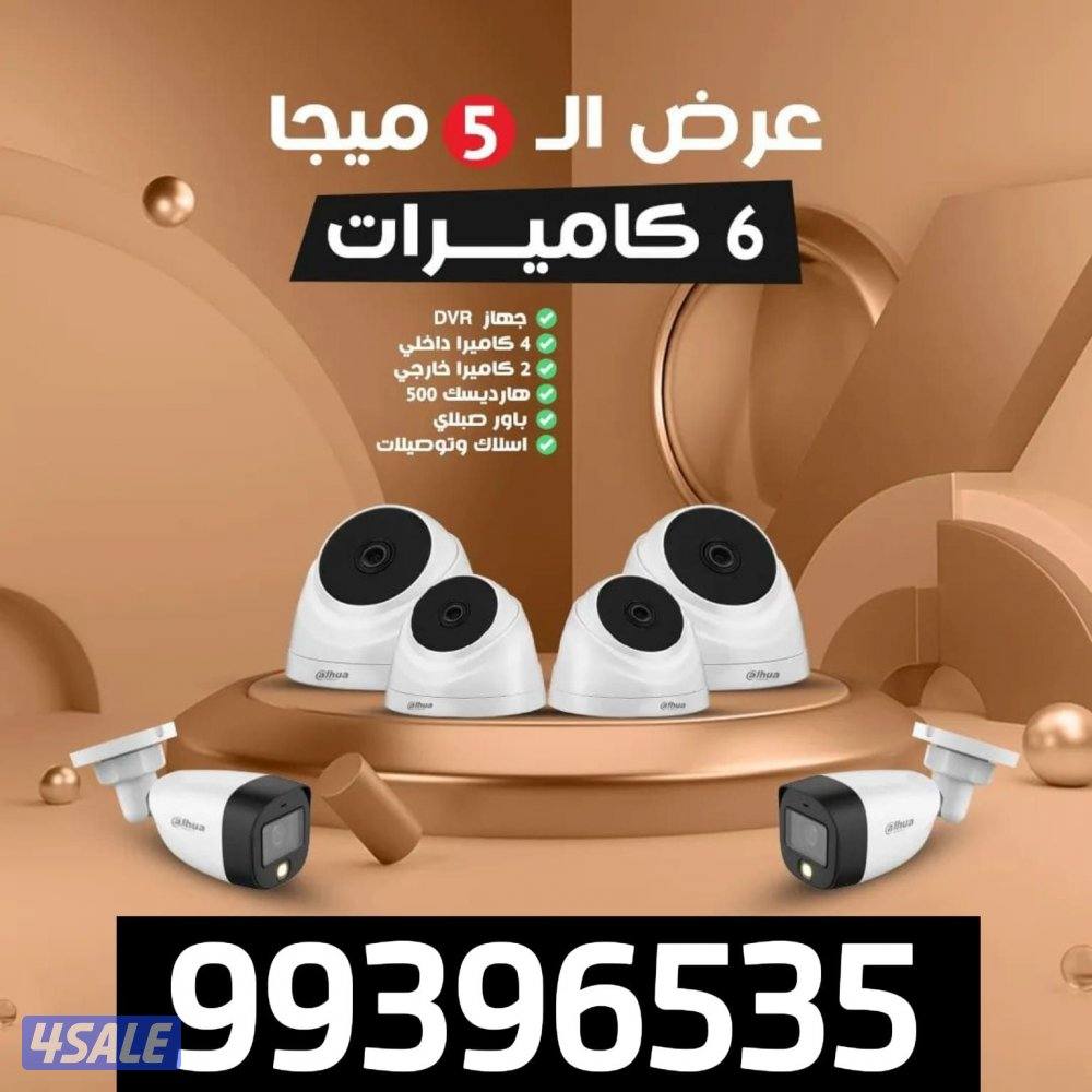 تركيب وصيانة جميع انواع الكاميرات والنتركم8