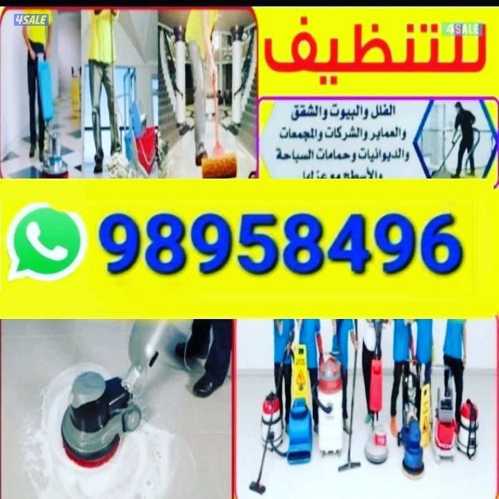 cleaning services kuwait0
