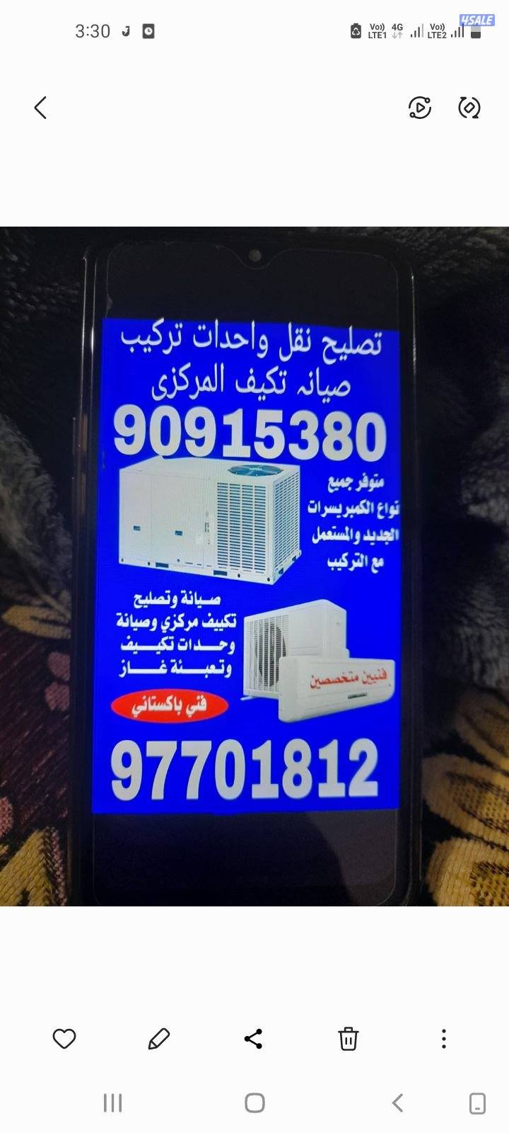 تصلیح مکیفات نقل واحدات واحدات صیانہ تکیف مرکزی0