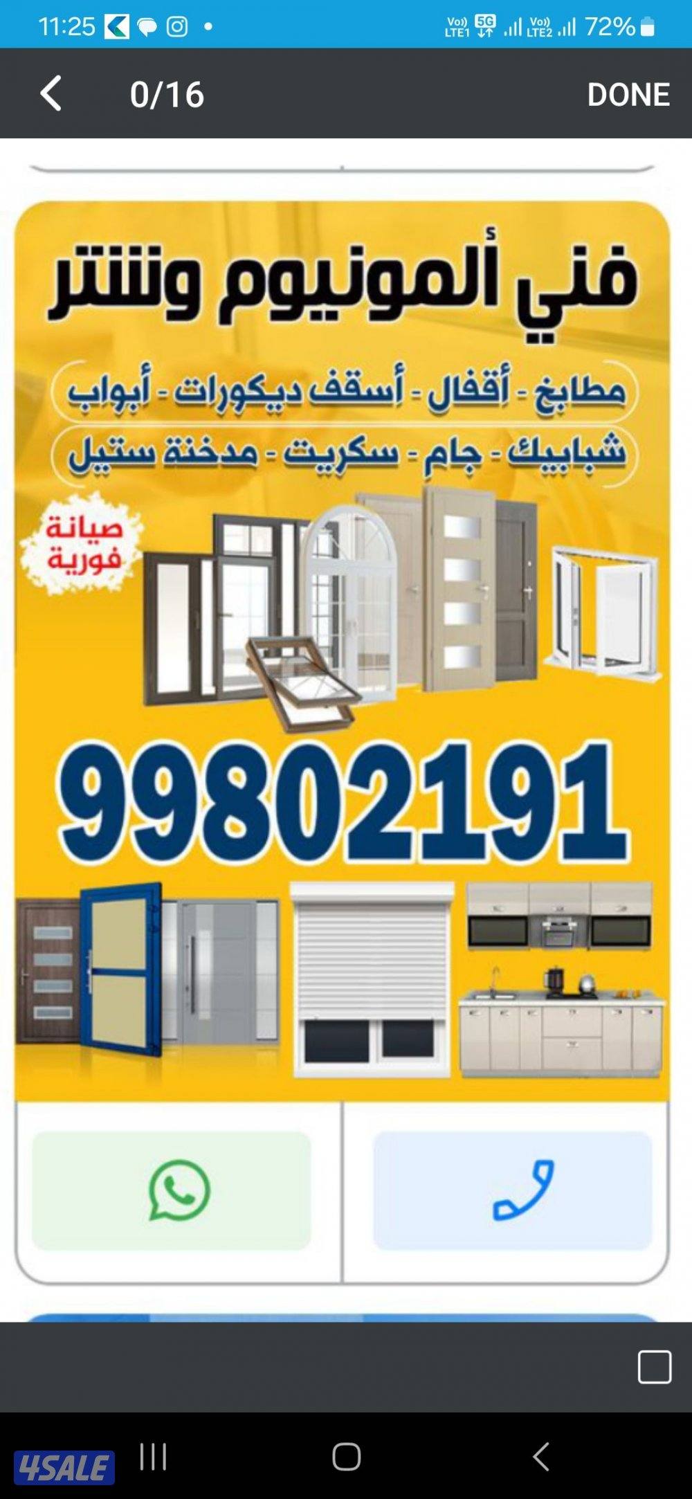 المنیوم و شتر0