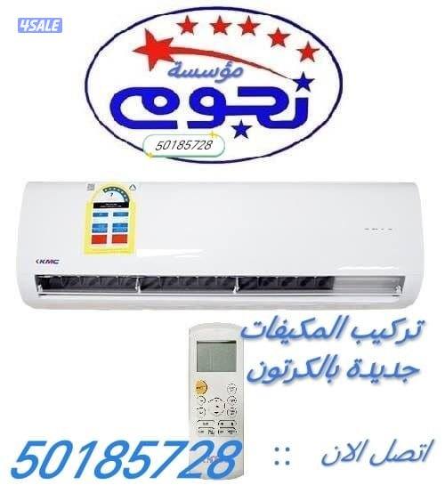 للبيع وحدات تكييف جديده بالكرتون9