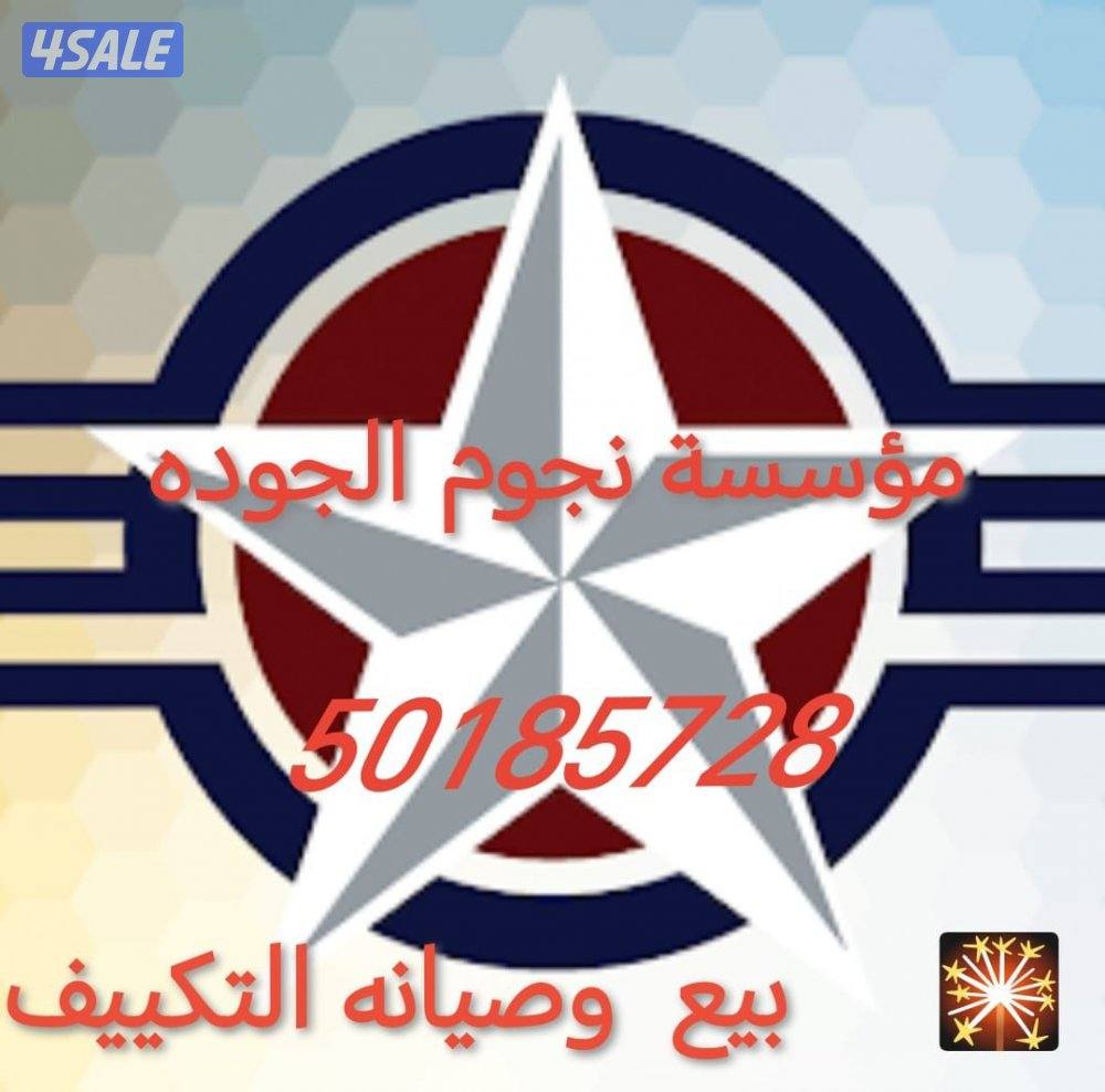 للبيع وحدات تكييف جديده بالكرتون13