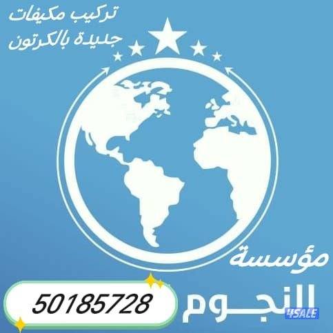 للبيع وحدات تكييف جديده بالكرتون12
