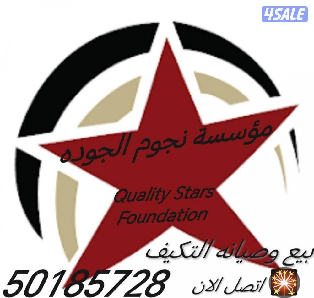 للبيع وحدات تكييف جديده بالكرتون14